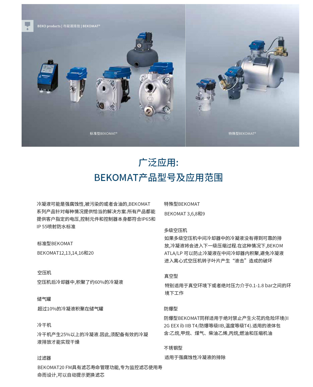 零气耗排水器