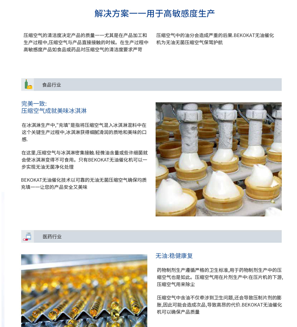 无油催化